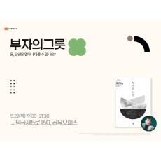 💡 돈, 당신은 얼마나 다룰 수 있나요?