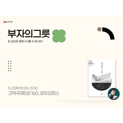 💡 돈, 당신은 얼마나 다룰 수 있나요?