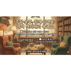 자유독서 25.12.14