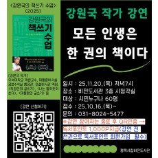 [외부] 비전도서관 - 야간인문학II