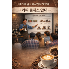 칸트의 커피강의