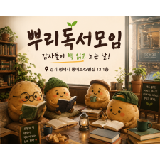 자유독서모임 07월 12일
