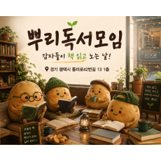 자유독서모임 07월 12일